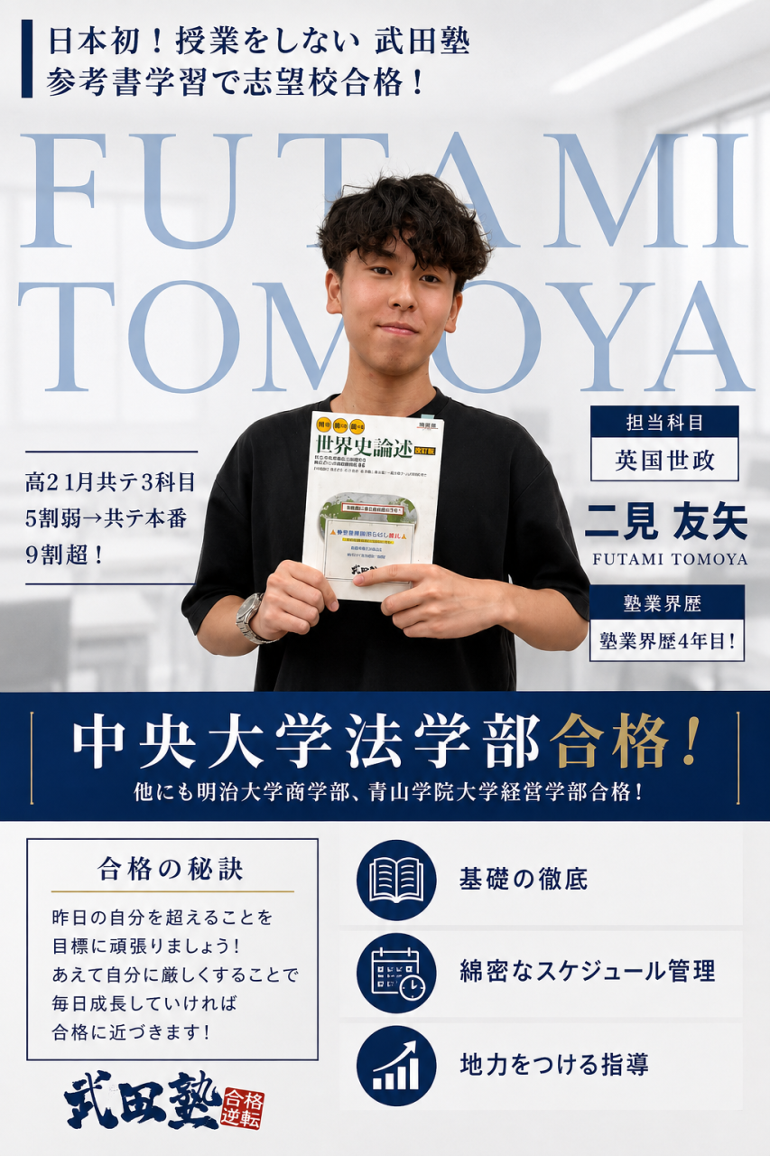 受験生必見！】二科目で受験できる早慶MARCHってどこ？？