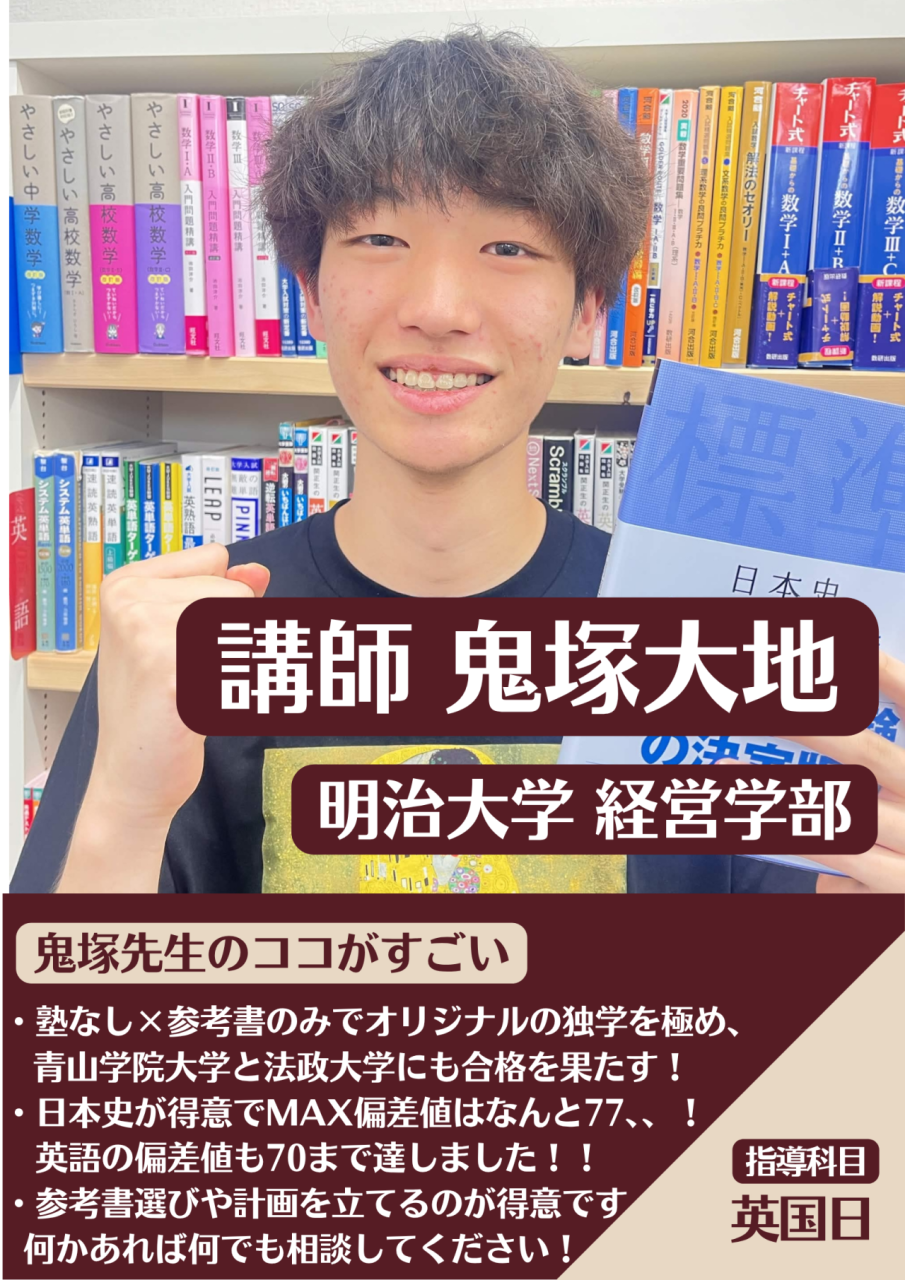 入間校_講師ポスター (3)