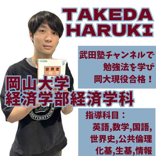 武田 知樹先生