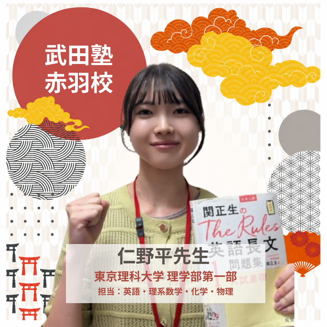 仁野平先生先生