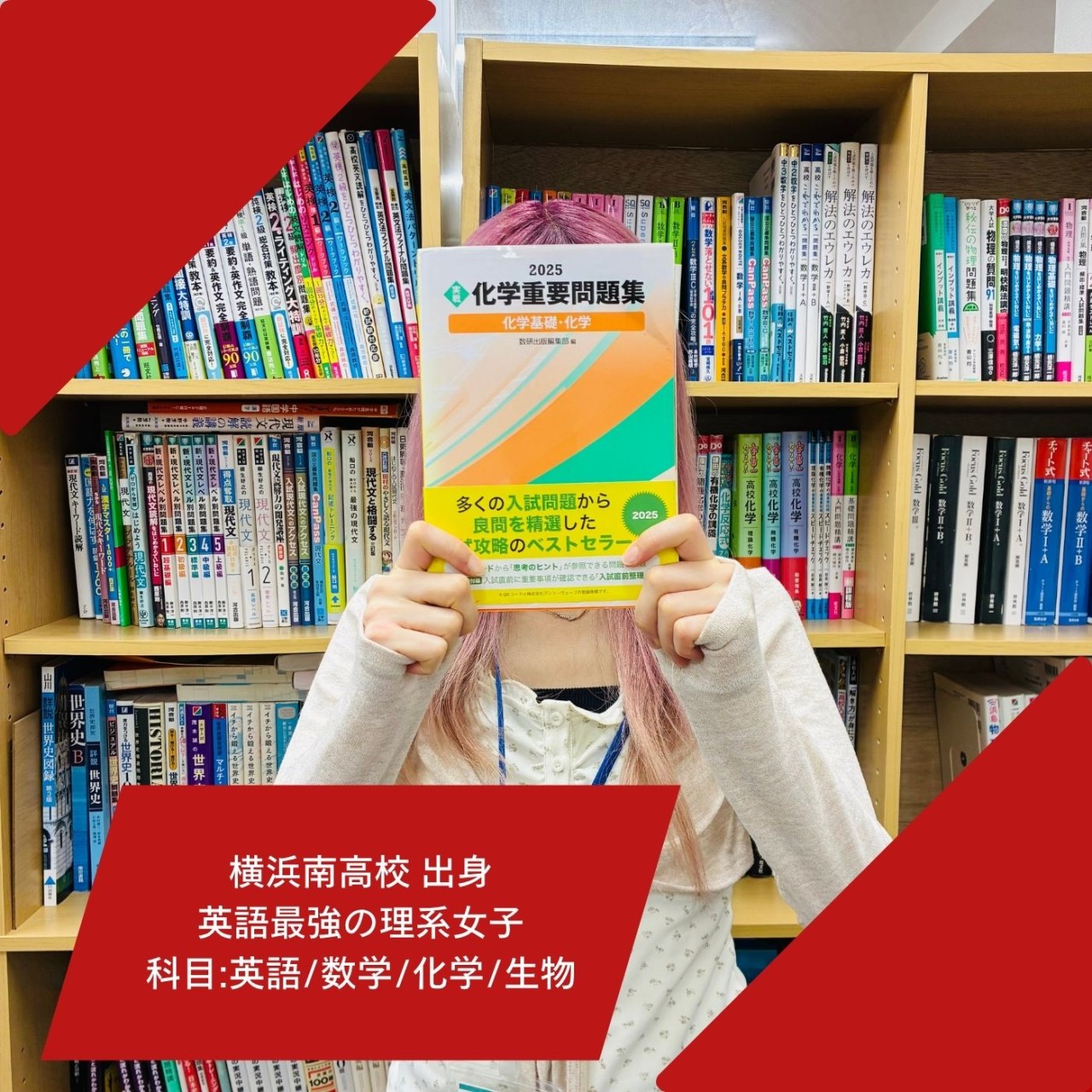 KR先生(上智大学 理工学部)先生