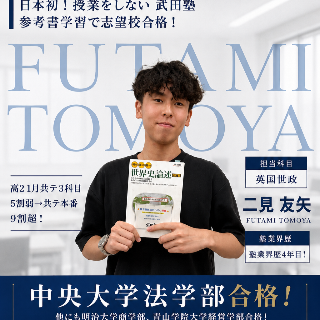 【講師】二見(中央大学法学部)先生