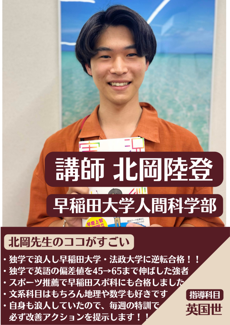 入間校_講師ポスター (5)