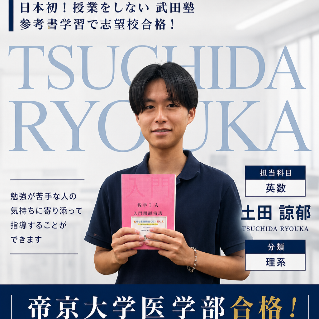 【講師】土田(帝京大学医学部)先生
